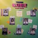 다연유치원 | 2025. 05. 01 뮤지컬 6시 퇴근 자첫후기 / 박주혁배우님