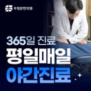 우림한의원 이미지