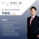 법무법인지율 - 수원시 영통구 광교중앙로266번길 30 | 법무법인지율