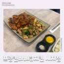 세븐일레븐 대구시지하늘채점 | 대구 시지 맛집 김무신 선수 아버지 식당, 프랑킨 바베큐 치킨 간단 후기