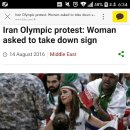 남성 스포츠를 관람도 할 수 없는 이란 여성들 이미지