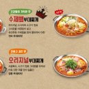 원할머니보쌈족발박가부대찌개대구 - 달성군 달구벌대로 874 | 원할머니보쌈족발박가부대찌개대구