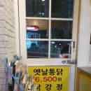 아침닭 이미지