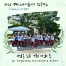 정원어린이집 이미지