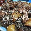 두찜오치점 네이버블로그