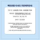 스카이존 PC방 | 삼성라이온즈100만 관중 기념 티셔츠 후기(+ 구매방법) :: 스카이하단 22구역 1열 :: 포스트시즌 가을...