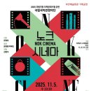 찰리채플린 시네마 콘서트 아시아경제