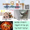 365 직업소개소 - 남구 | 365 직업소개소