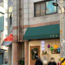 나드리국수와전 이미지