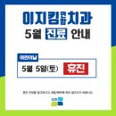 이지킴연합치과 이미지