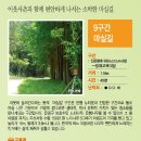 둘레길9구간 이미지
