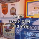 삼성뽑기방 이미지