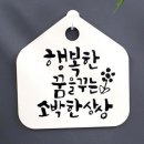 행복한 꿈을 꾸는  이미지