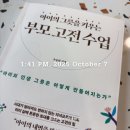 [학습곳간] 이야기가 있는 그릇 만들기 A반 | 6세 9세 자매맘 육아일상 기록(10월)