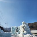 용반산촌영농조합법인 | 청양 알프스마을 칠갑산 얼음분수축제 입장료, 썰매장 요금, 할인 주차정보 총정리 (아이랑 겨울여행)
