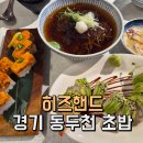 히즈핸드(His Hand)