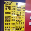 산천골양푼이동태요리전문점 이미지