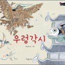 우렁각시