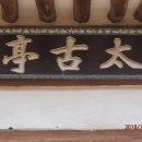 육신사(신) 이미지