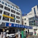 동호빌딩 | 부산 진시장 이불 추천 "동호이불" 인터넷보다 저렴함!