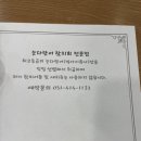 정실장'S골목참치 이미지
