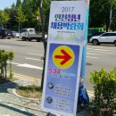 삼산체육관역 3번 출구 이미지