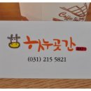 하누곳간 이미지