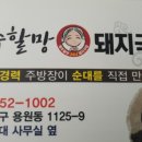 제주할망돼지국밥 이미지