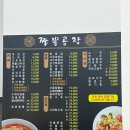 짬뽕공장 - 진주시 진주대로516번길 15 | 짬뽕공장