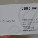 박수연헤어 이미지