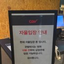 CGV구로10제3관 | 행신역 CGV 고양행신점 5관 좌석 추천과 주차 정보 개봉 첫날 본 아바타3 불과 재 후기