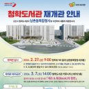 청학도서관 이미지