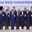 반도체인재연구소 이미지