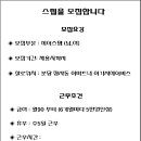 **분당 정자동 이마트 내 [이가자 헤어비스]에서 참신한 스텝 사원을 모집합니다** 이미지