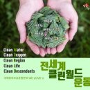 월드클린 이미지