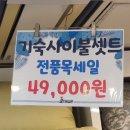 대전이불 이미지