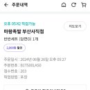 동래라거 이미지