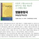 도서출판 하나