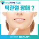 미사프라임치과의원 이미지