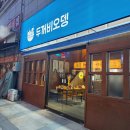 두꺼비오뎅 양정점