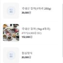 임진강민물장어 | 염창동 임진강 민물장어 포장 후기(부모님과 식사하기)