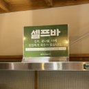 효자동솥뚜껑광주호남대점 이미지