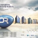 (주)대륭