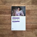이디스 | [영미소설] 이디스 워튼 《환락의 집 1》, 민음사