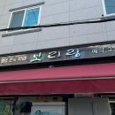 한식뷔페이든 이미지