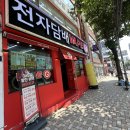 동래전자담배 깔끔한 블루 레몬 맛 액상, 마네키네코 하와이