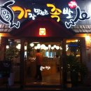 가장맛있는족발광주 이미지