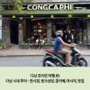 삼일이발관 이미지