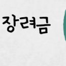 연기면행정복지센터 이미지