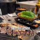 오일내 신촌점 이미지